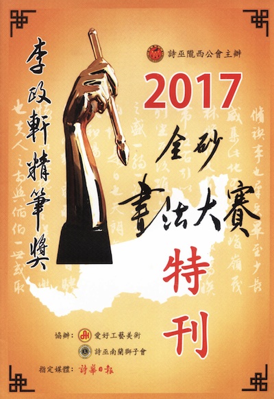 2017